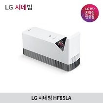 LG전자 시네빔 HF85LA / 초단초점 빔프로젝터 / FHD 레이저 프로젝터, HF85LA+100인치 유압식스크린