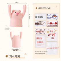 방책상 선반 장식품 힘내세요 사무실 컴퓨터 장식품 좋은물 아기돼지 작은선물 여자, 모델B레이즈손으로돼지(8카드)감압좋은