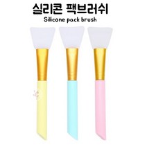 실리콘 팩브러쉬 실리콘브러쉬 (색상랜덤배송)