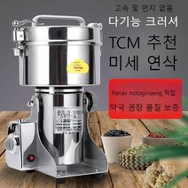 곡물 야채 분쇄기 가정용 그라인더 분말 기계 초미세 실버, 1000g 고성능 쇄석기