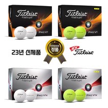 2023 NEW 타이틀리스트 PRO V1 V1X 골프공 1더즌 12알, PRO V1X 화이트 12알, 12개