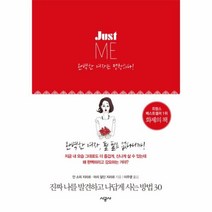이노플리아 JUST ME 저스트미, One color | One Size@1