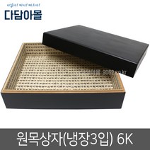 원목상자 나무박스(검정/냉장3입)6k 정육 선물포장, 원목박스(냉장3입)+전용가방X-4H개