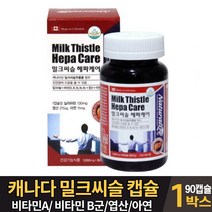 캐나다 밀크시슬 실리마린 영양제 밀크씨슬 MILKTHISTLE SILYMARIN 비타민A 비타민B군 엽산 아연 간건강 도움 줄수있음 식약처 기능성 인증 남성 여성 직장인, 1개, 90캡슐