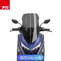 아이맥스125 윈드스크린 Skyhawk 150 TS150 수정된 앞 유리 및 레인 쉴드 가슴 보호대 HD 투명 수입에 적합, 애쉬 높이 64cm