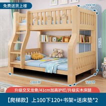 이층침대추천 아동 어린이 형제자매 원목 이층침대 매트리스포함, 100x120+책장