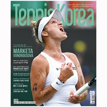 테니스 코리아 9월호 - Tennis Korea 9
