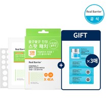리얼베리어 컨트롤-T 스팟 클리어 패치, 단품, 단품