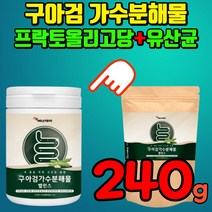 구아검가수분해물 가루 구아검 구하검 구아검수분해물 구아건 다수분해물 구아가수분해물 구아검단백질 구아검분해물 프락토올리고당 난소화성 말토덱스트린 갈락토만난 식이섬유 만노스 갈락토스, (2통)240g
