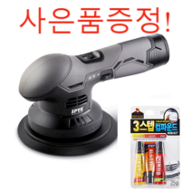 SPTA 무선 자동차 광택기 폴리셔 미니 차량 소형 듀얼, 왁싱형 배터리2개