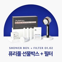 3세대 호텔샤워기 세트+ 1차필터(4BOX) + 2차필터(4BOX) (12개월)퓨리풀, 로즈골드블랙 샤워기
