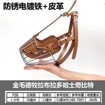 차우차우 입마개 개보호용 입가리개 동물입막이 견종 대형견 투명 입질 진돗개 셰퍼드, 1개개, F