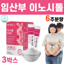 이노시톨 비타민 미네랄 엽산 비타민C 비타민씨 아연 하루2포 옥수수 유래 non gmo 자일리톨 건조효모 식물 혼합 추출 분말 HMS 이노사톨 이노시툴, 3박스