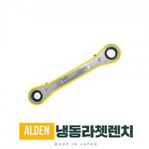 일본제조 알덴 4IN1 냉동 만능 라쳇렌치 13-14-17-19MM