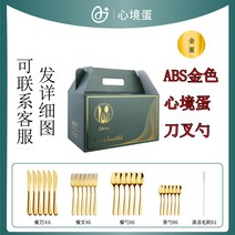 빈티지 디저트 커트러리 포크 나이프 심경 에그 웨스트 식기 24종 세트 304 스테인레스 스틸 수저 생일 결혼 선물, 02 골드심경란티타늄골드 스푼24세트