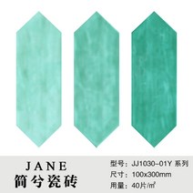 아쿠아 타일 쪽타일 거실 아파트 현관 화장실 주방 카페 셀프 리모델링, 10x30 + JJ1030-01Y(컬러 랜덤배송)