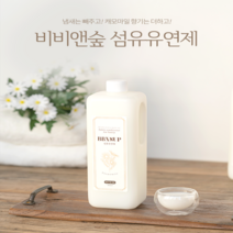 1+1온가족 천연 향균 액체 비비앤숲 섬유유연제 1000ml 중성 아기세제 옷 쉰내 땀냄새제거, 섬유유연제1+1