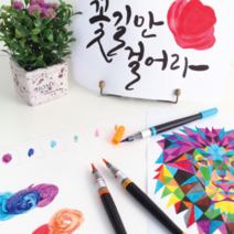 오너클랜 펜텔 컬러 브러쉬_캘리그라피_붓글씨펜, 오렌지