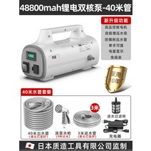 양수기 충전식 양수기 배수 전기양수기 분무기 물펌프 소형양수기 물 세차 산업용 농사용 워터, 10.  48800mah 리튬이중핵펌프 40m 튜브