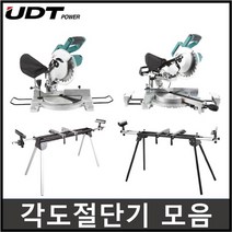 슬라이딩각도절단기 8인치 10인치 각도절단기 작업대 스탠드, 2.슬라이드 각도절단기, UMS-08S(8인치)