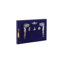 JBZ899894[마리스타] 6000 방명록 우단/유선 중 A4 / 10개입 / 8030501, 상세페이지 참조