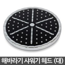 [생활9Q1] 해바라기 헤드 대 블랙 샤워기 샤워헤드 수전 수도꼭지 샤워기헤드 해바리기 샤워기 [W029298], 1
