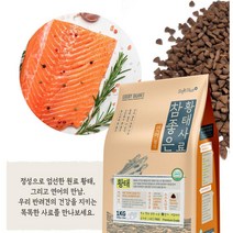 노령견 소화돕는 부드러운 반습식 사료1kg 강아지습식 닥스훈트 강아지알러지사료 5kg