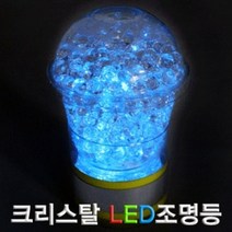PGM1*^몰향앤미과학 크리스탈 LED 조명등 5인용 실험 등만들기 교구 등조립키트 교육용 교재 학습 도구^*1췤pgm, a^^*옵션없슴