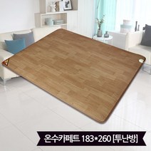 핫한일 대청마루 온수 카페트 매트(183x260), 한일 구들장 대청마루 온수 카페트 매트(183x260)