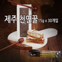 제주 벌꿀 프리미엄 유기농 자연숙성 천연 봉개꿀 꿀스틱 30포