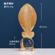 공예품 북유럽풍 가볍게 사치한 팬시 무드 차량 인테리어 소품 실내 액세서리 티비 술장 모델하우스 탁상 숏 2494182167, 유자잎