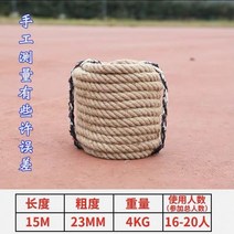 줄다리기 ，밧줄 장갑, 16인(15m, 4kgs) 대마로프(강선 포함)