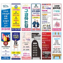 그리미 부동산배너 X배너제작 학원 태권도 피아노 수능 실내 실외 단면양면배너, 출력물만(거치대없음)