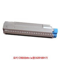 재생토너 노랑(42918917) C9650dtn DDM 오키, 단일옵션