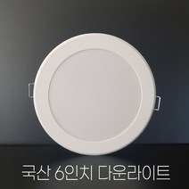 6인치 국산 LED 다운라이트 매립등 매입등 15W 20W, 대중적인 15w, 방충+방습용, 주광색(하얀불빛/형광등색)