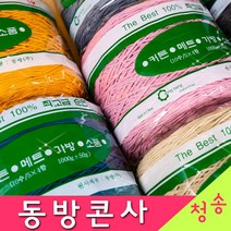 [청송뜨개실] (3시이전 당일발송) 동방콘사(24합) (10+1 도안증정) 10수 5*4합 대콘 순면콘사 동방실 면사 털실 뜨개실 뜨게실, 동방콘사(18합) 대콘 무색콘사