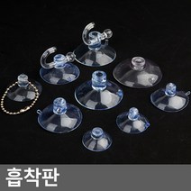 흡착판 흡착패드 압축고무 큐방 흡착고무 진공판 압착고무 흡판 빨판^^