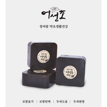 청어람 손으로 빚은 어성초 비누 100g 3p 1세트