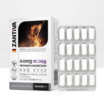 ZANTIVA 독일산 마그네슘 60정 산화마그네슘 미네랄함유 2개월분
