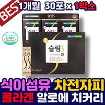 고등학생 수용성 치커리 식이섬유 차전차 콜라겐 성인 60대 배가더부룩 잦은방귀 자전차피 젤리스틱 시니어 노인 70대 차전자피 알로에 아보레센스 슬림S 사과맛 프락토올리고당