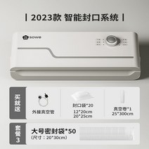 가정용 스마트 원터치 진공포장기 스킨 푸드 수축 음식 밀봉 수분 압축 간단 수비드, 스탠다드+아웃펌프+세트3