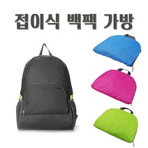 접이식 백팩 가벼운 접는 가방 등산, 블랙