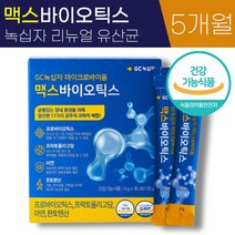 리뉴얼 유산균 GC 녹십자 마이크로바이옴 맥스 신 바이오틱스 4g 식약처 인증 FOS 프로바이오틱스 배변 활동 원활 장 건강 아연 판토텐산 가루 분말 스틱 홈쇼핑 광고 추천 정품, 5박스 (5개월), 4g x 30포