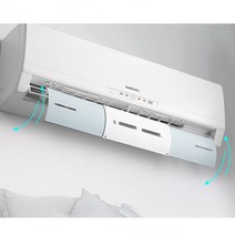 벽걸이 천장형 시스템 에어컨 바람막이 가림막 사무실 바람가리개 가드 윈드가이드, 블루
