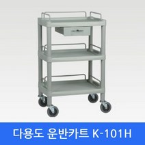++티앤북++구르마 K-101H 이동카 다용도카트 서빙운반카 운반카 플라스틱카트 핸드카트 플라스틱대차 급식용카트 공업용카트++