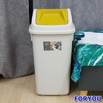 국민휴지통 스윙 (35L) 머스터드 분리수거통/대형휴지통/쓰레기통/향균휴지통/휴지통