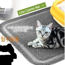 고양이모래발판 모래흡수매트 그레이 화장실만들기 사막화방지