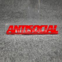 오토바이 데칼 헬멧 스티커 다이 컷 텍스트 반사회적 인 스티커는 차체 창 백 박스 범퍼 레이싱 헬멧의 데칼에 적용됩니다., [03] 빨간, [01] 10cm