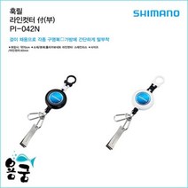 시마노 PI-042R 핀온릴 라인커터 세트 블랙 화이트