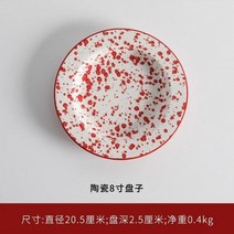 블루 레드 컬러 잉크 점박이 세라믹 머그 볼 플레이트 크로우캐년 디자인 4set 홈카페, 발묵모조 8인치 접시 발묵색